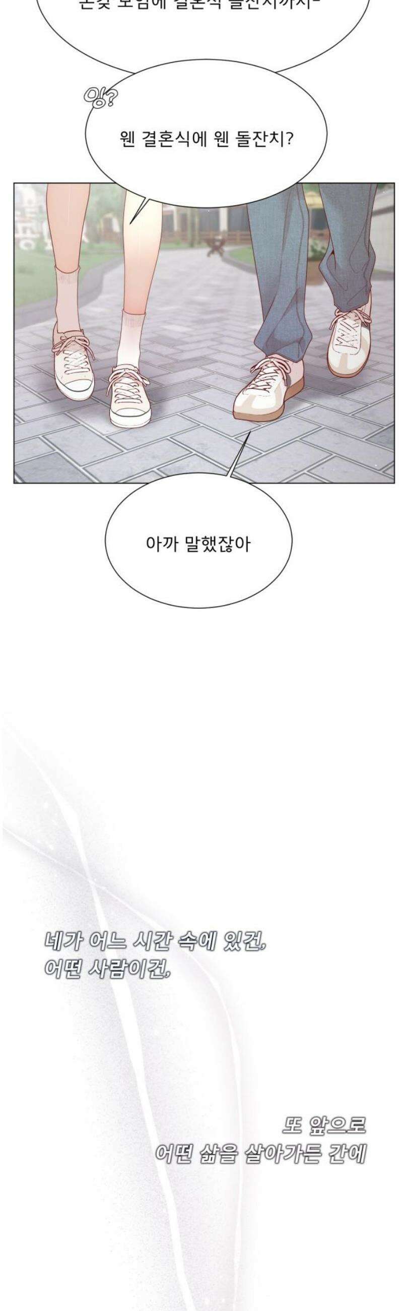 흑역사 어게인 107화 38