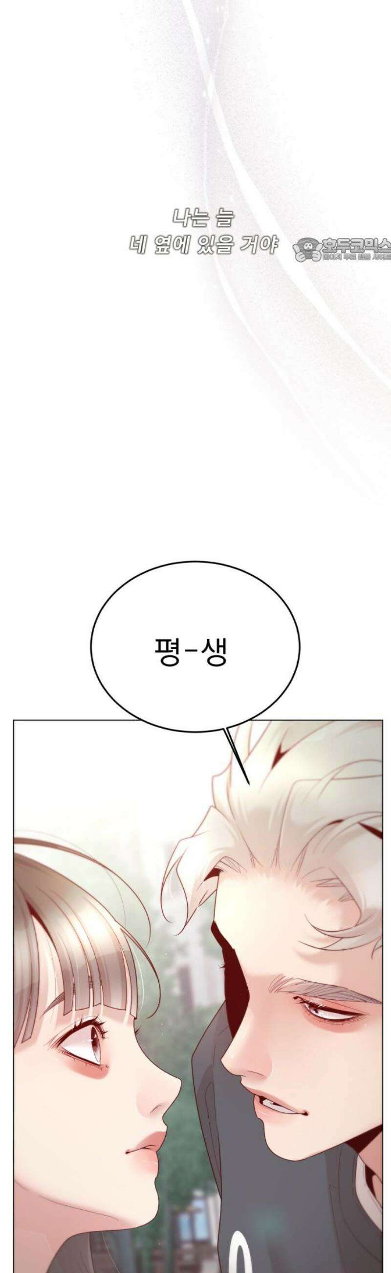 흑역사 어게인 107화 39