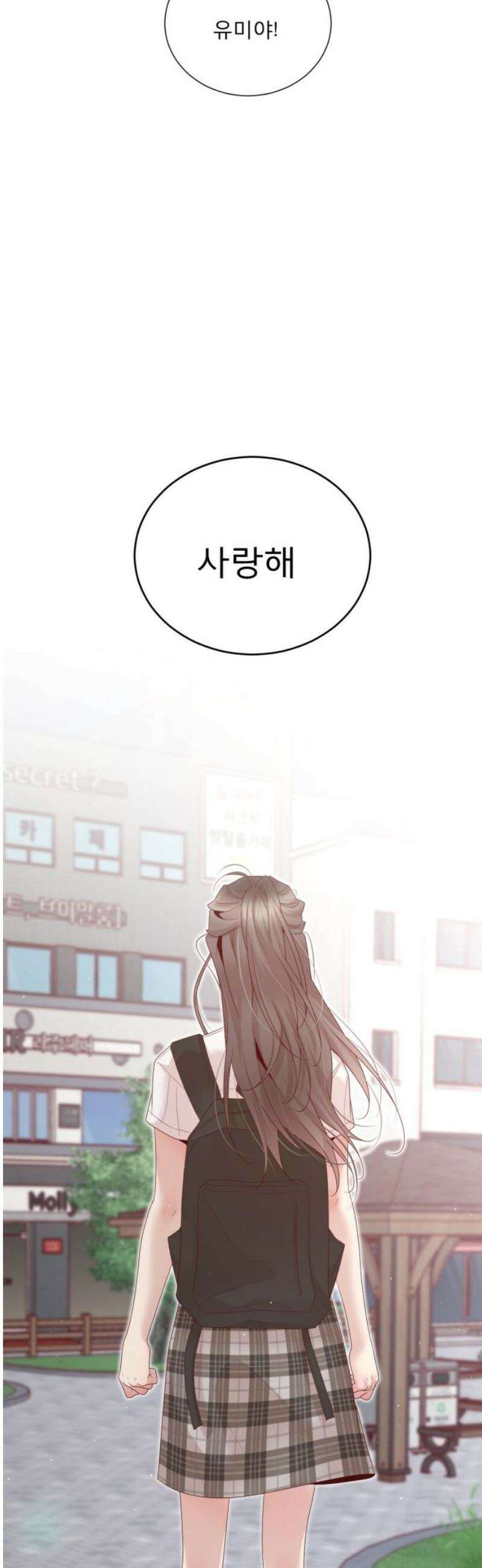 흑역사 어게인 107화 42