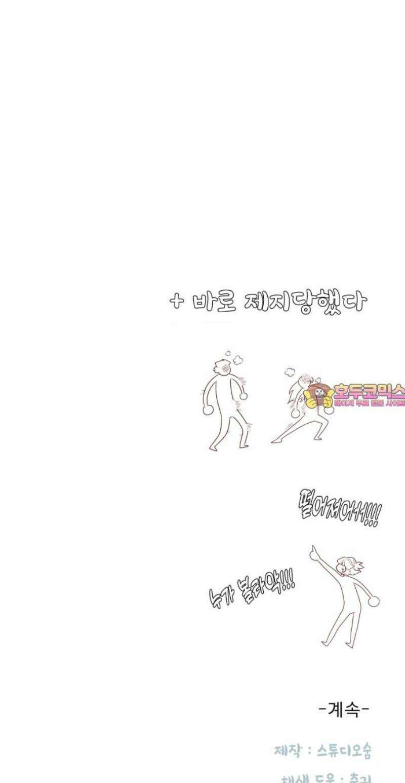 흑역사 어게인 107화 46