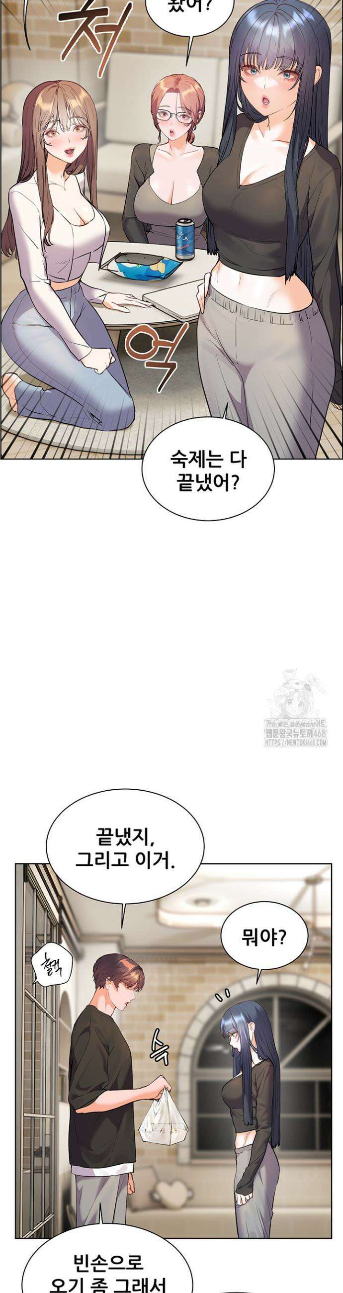 선생님의 노력 62화 2