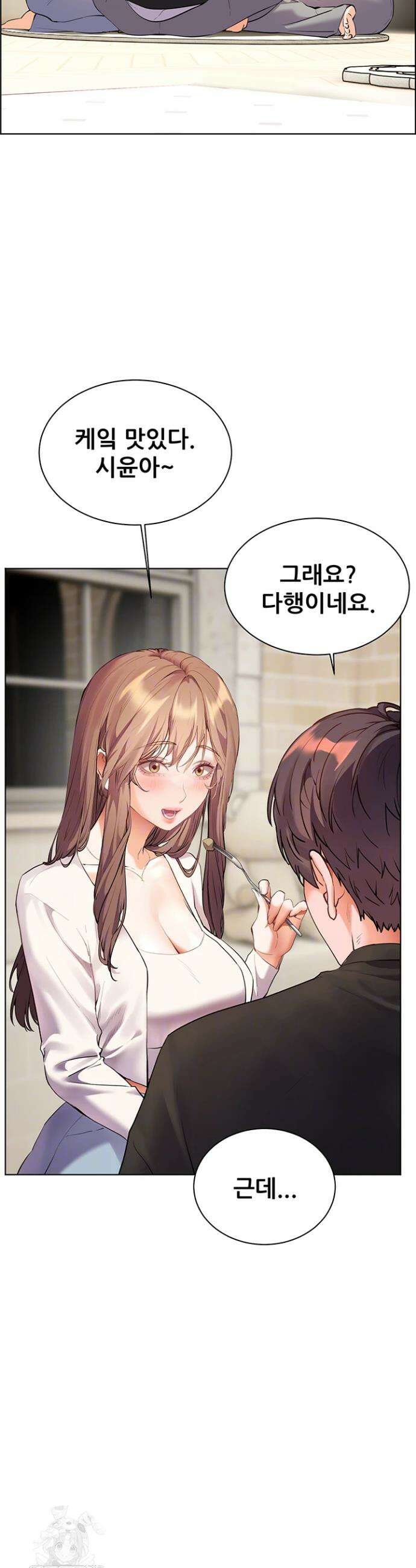선생님의 노력 62화 7