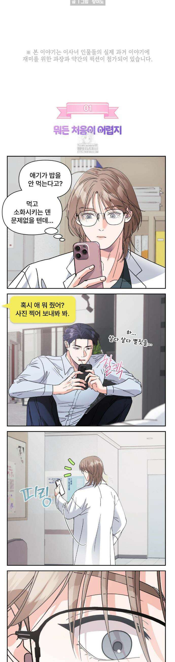 이리 사랑스러운 너 추석 특별편 4