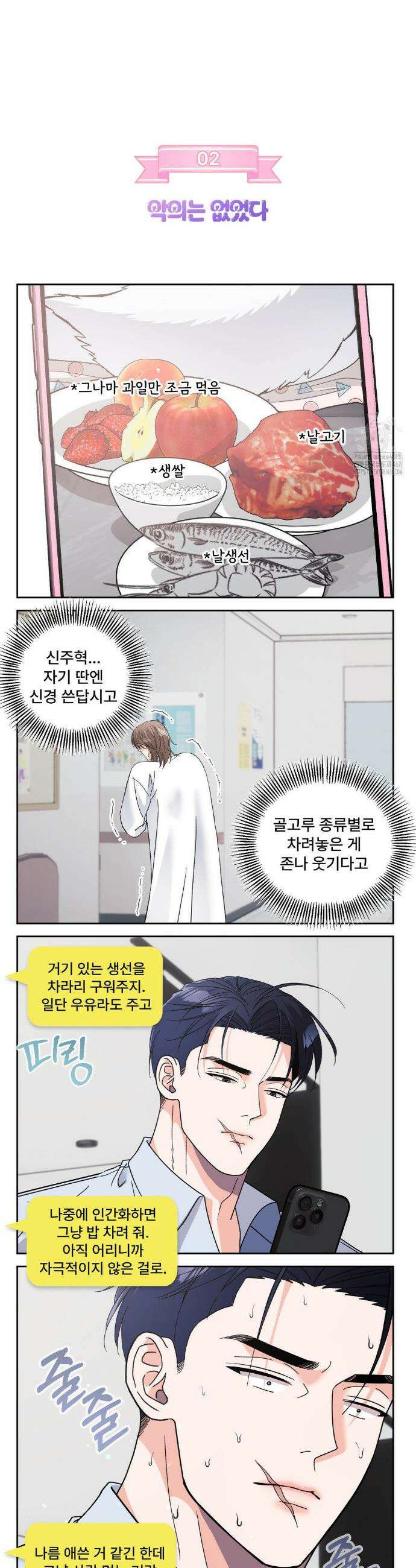 이리 사랑스러운 너 추석 특별편 6