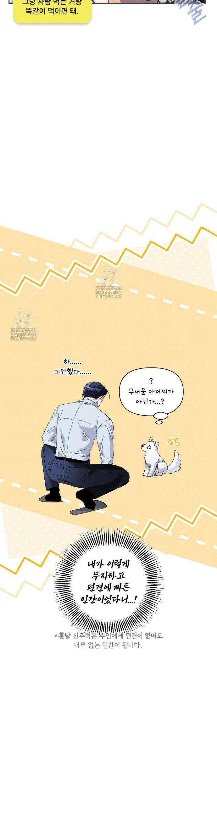 이리 사랑스러운 너 추석 특별편 7