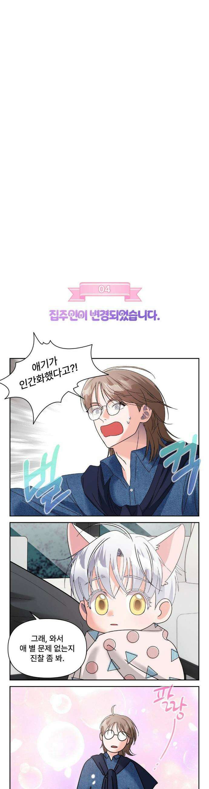이리 사랑스러운 너 추석 특별편 10
