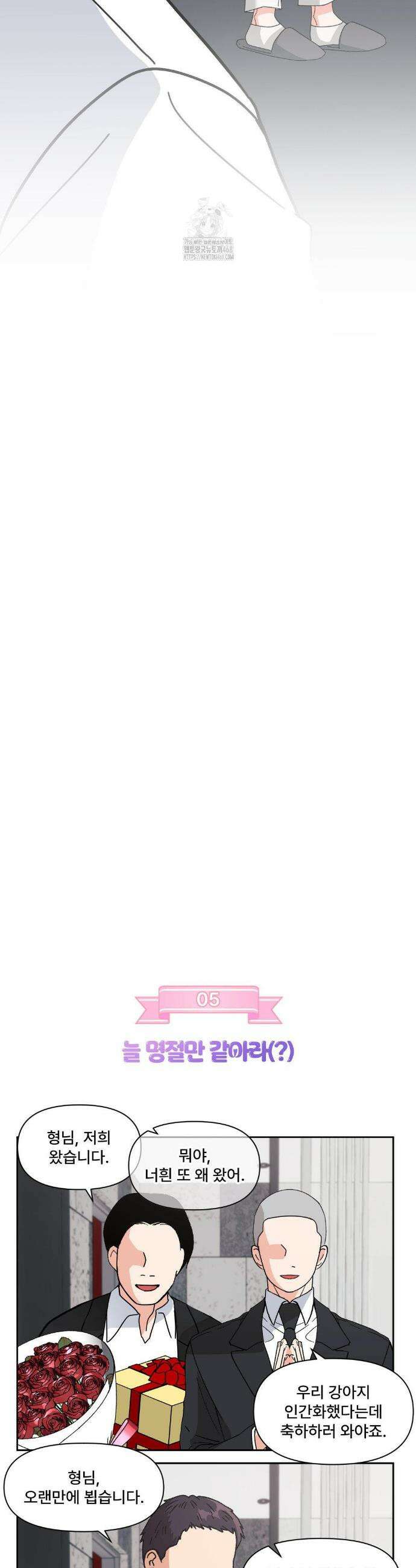 이리 사랑스러운 너 추석 특별편 12