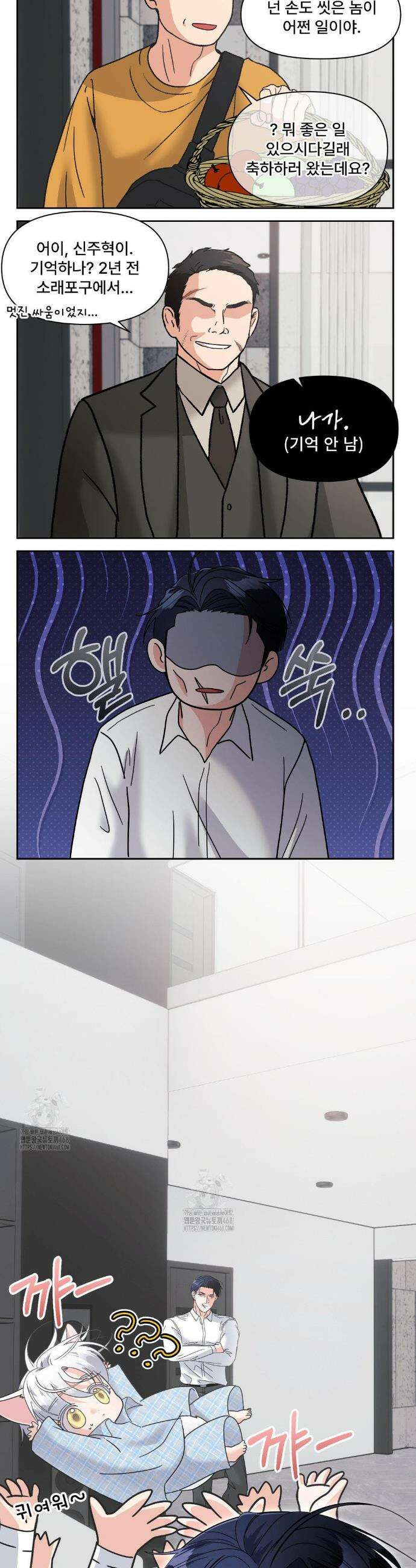 이리 사랑스러운 너 추석 특별편 13