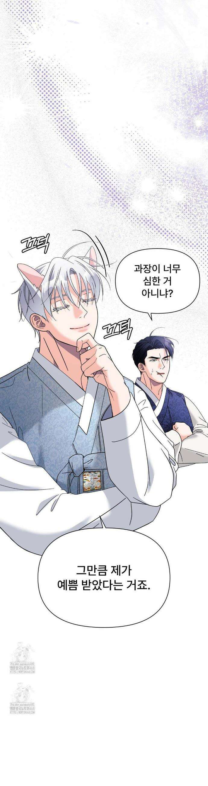 이리 사랑스러운 너 추석 특별편 15