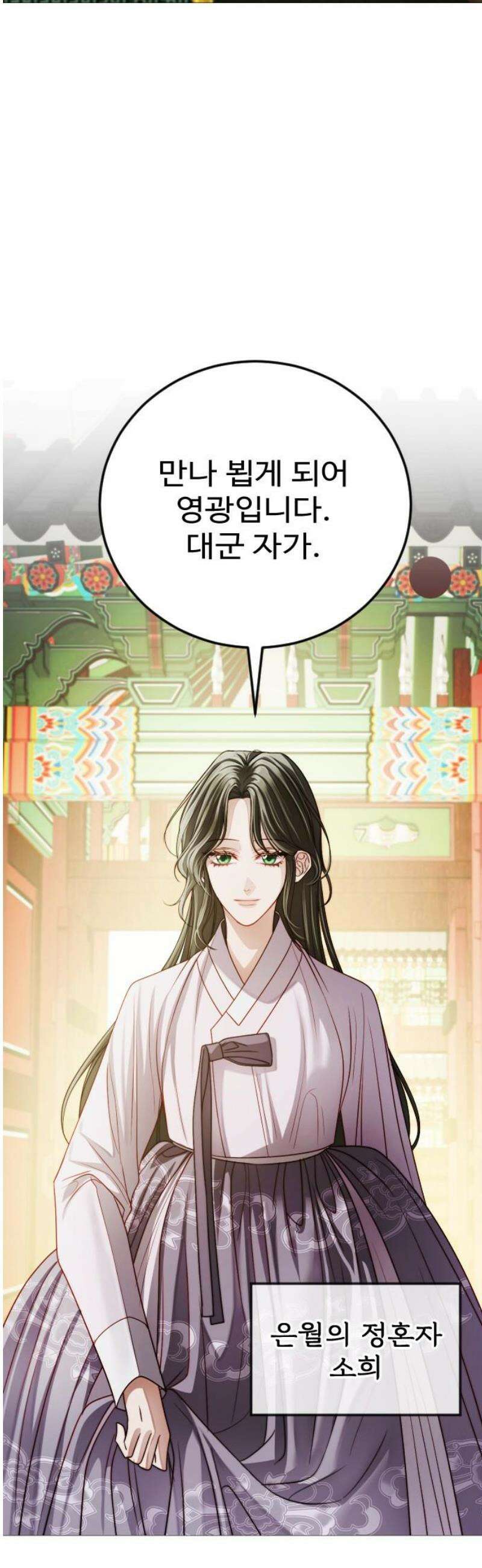 눈 감은 하늘의 기사 22화 6