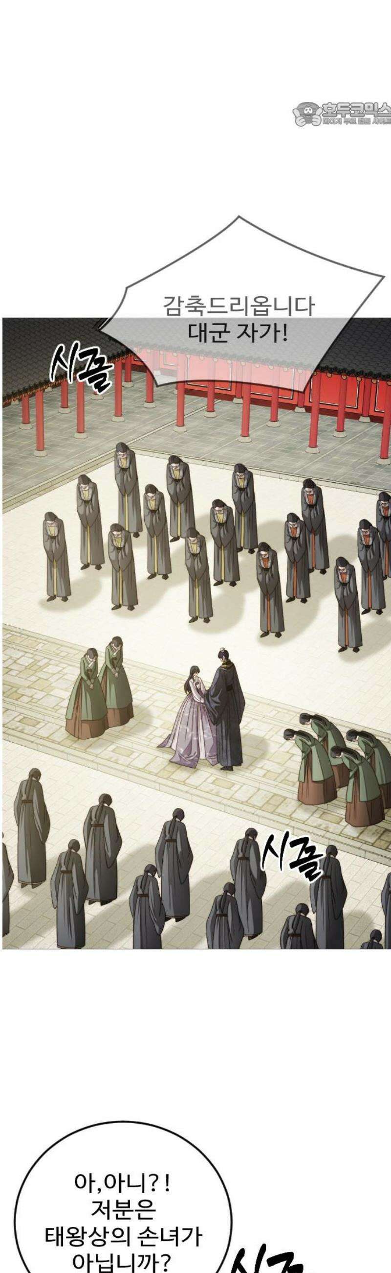 눈 감은 하늘의 기사 22화 7