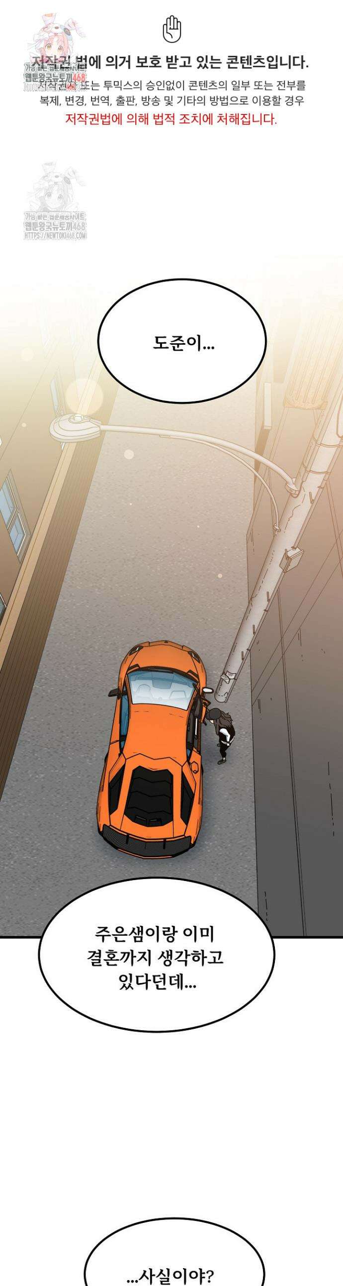 하란다고 진짜 하냐 117화 1