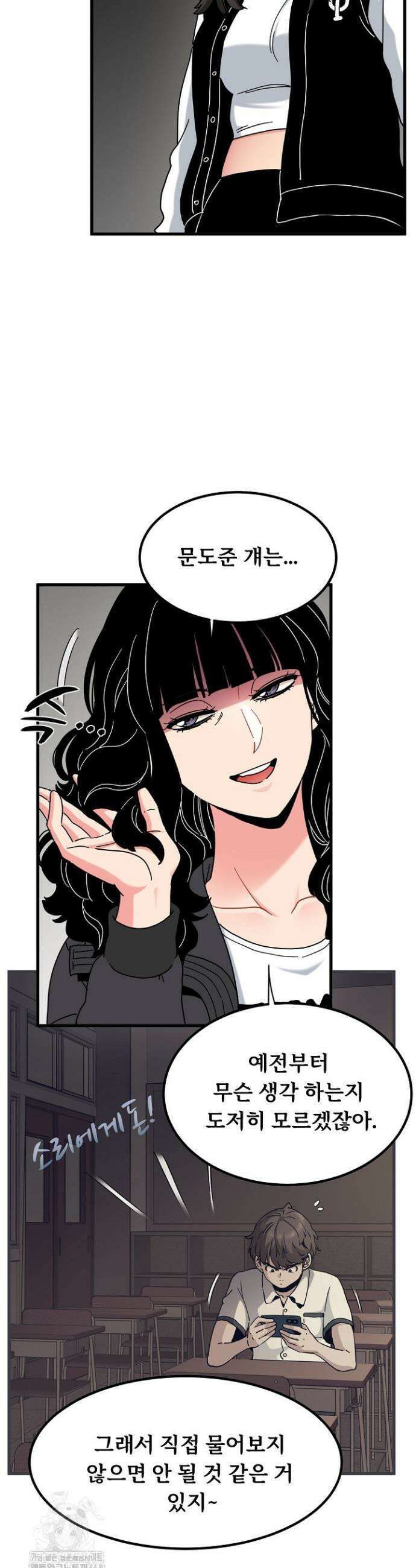 하란다고 진짜 하냐 117화 6