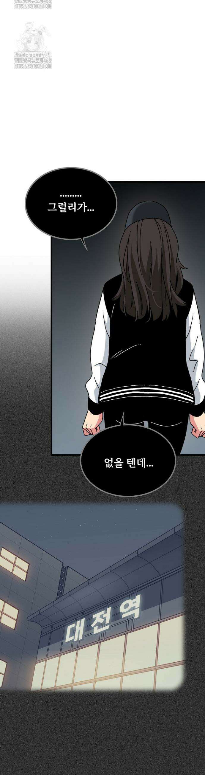 하란다고 진짜 하냐 117화 7