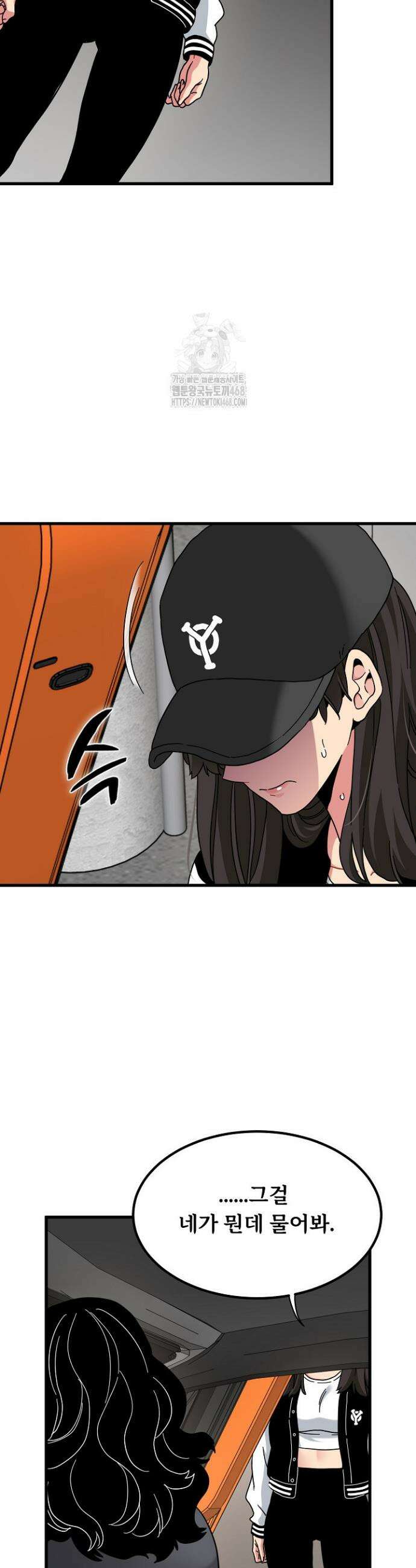 하란다고 진짜 하냐 117화 9