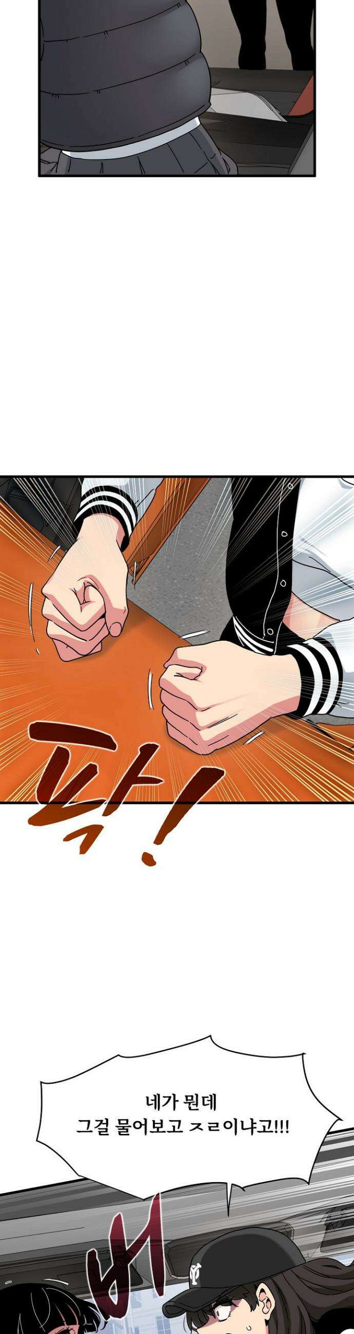 하란다고 진짜 하냐 117화 10