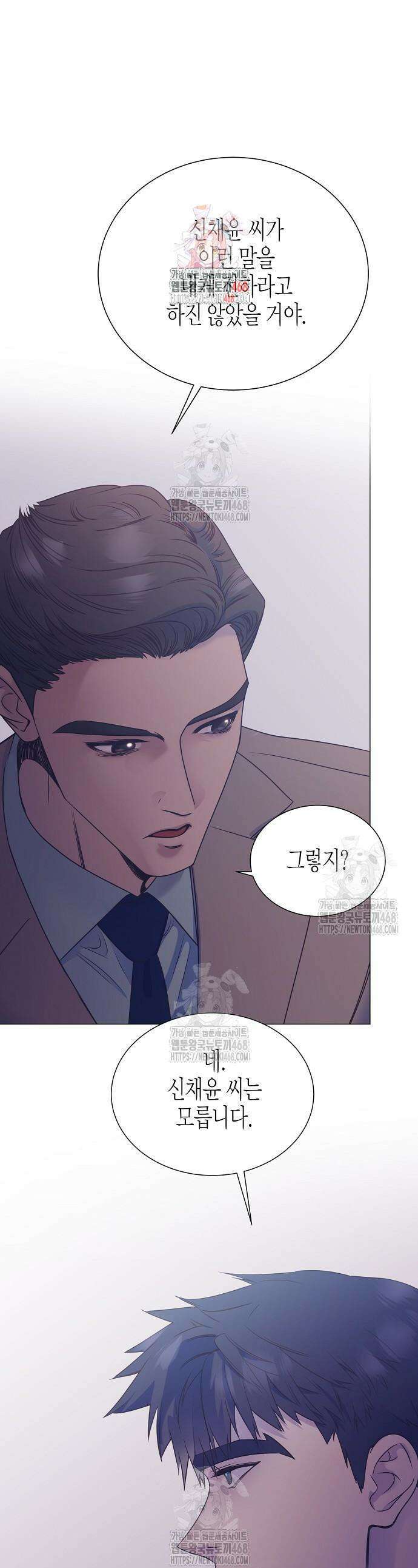 영업 천재가 되었다 85화 1