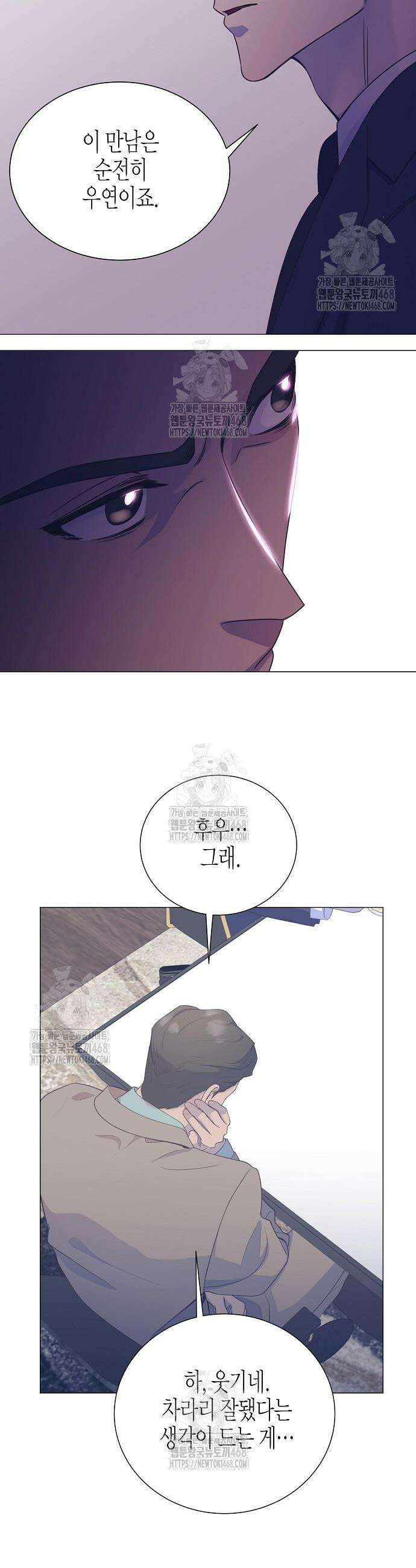 영업 천재가 되었다 85화 2