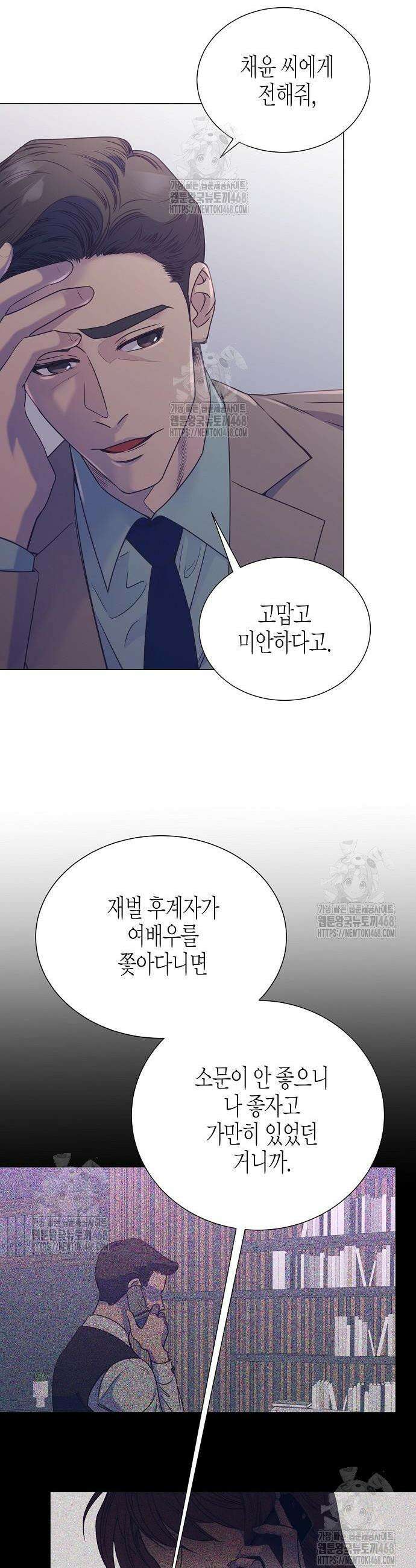 영업 천재가 되었다 85화 3