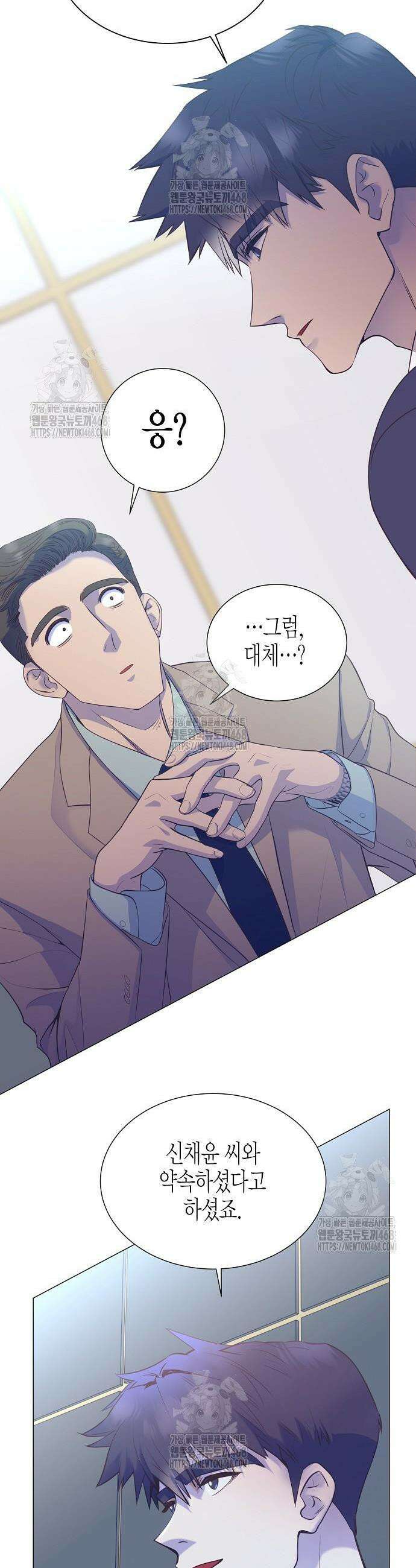 영업 천재가 되었다 85화 5