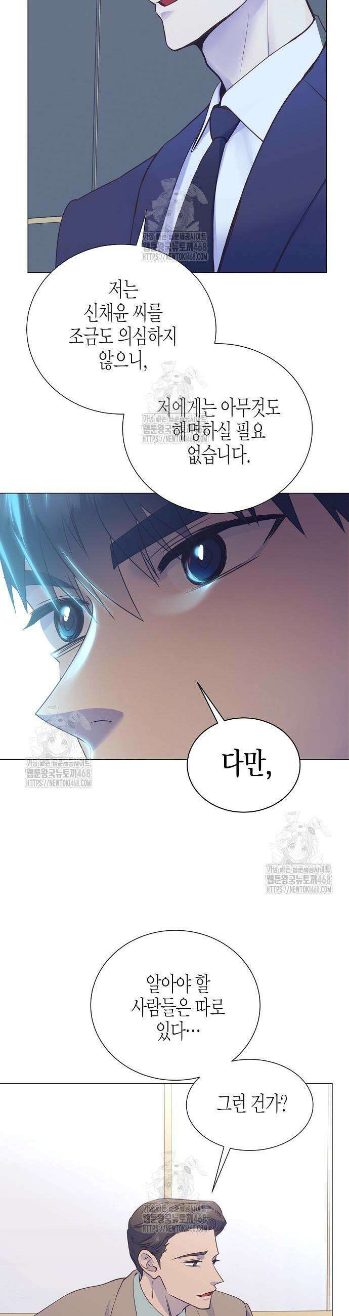영업 천재가 되었다 85화 6