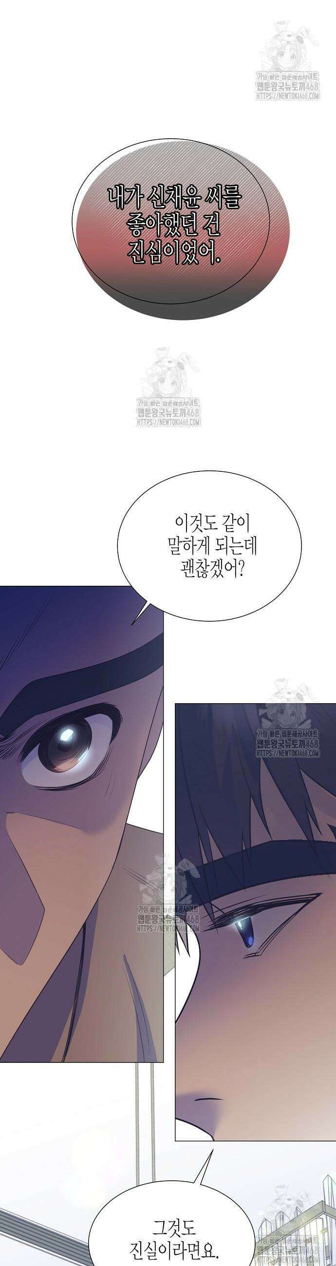 영업 천재가 되었다 85화 8