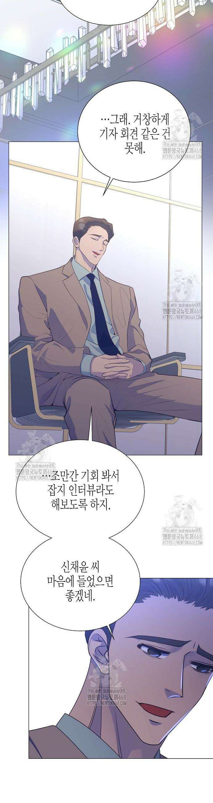 영업 천재가 되었다 85화 9