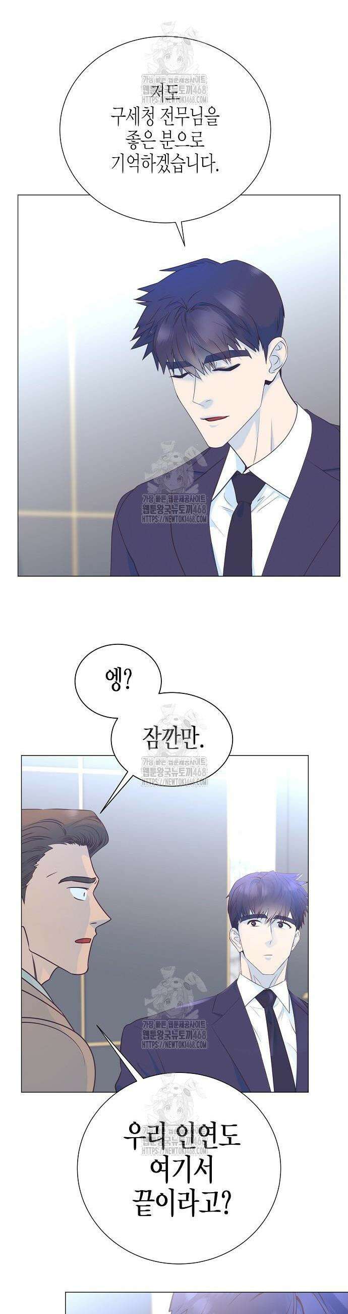 영업 천재가 되었다 85화 10