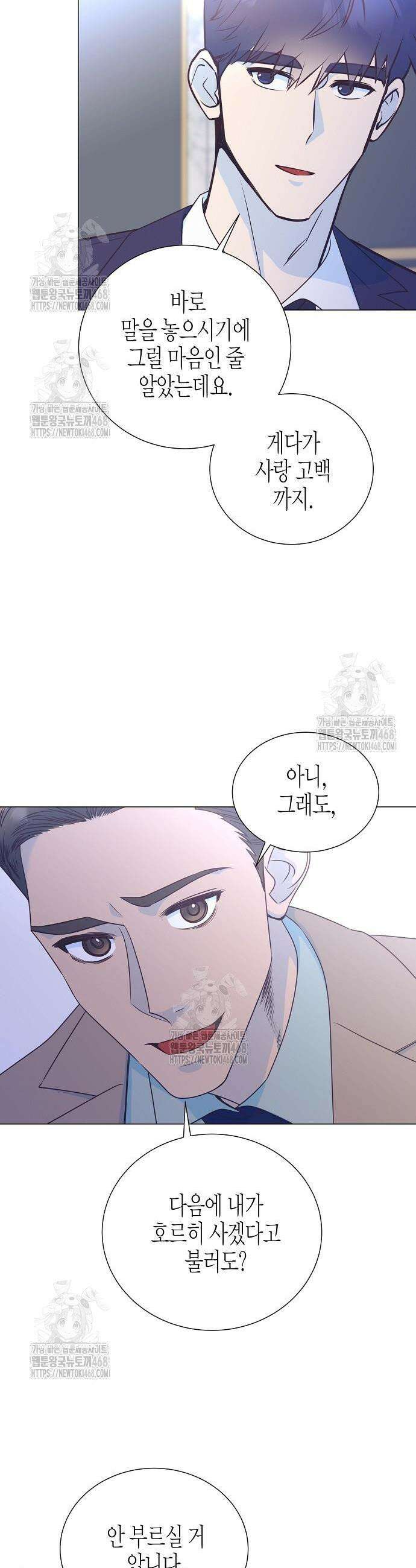 영업 천재가 되었다 85화 11