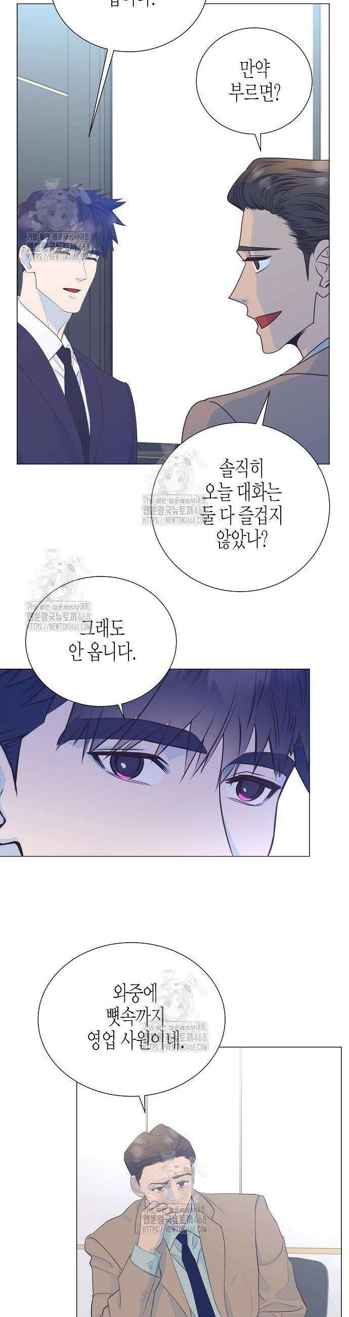영업 천재가 되었다 85화 12