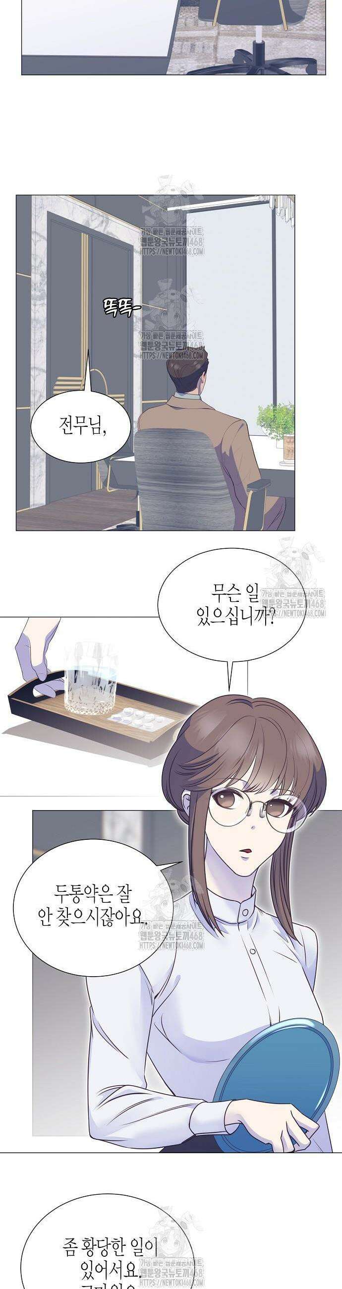 영업 천재가 되었다 85화 15