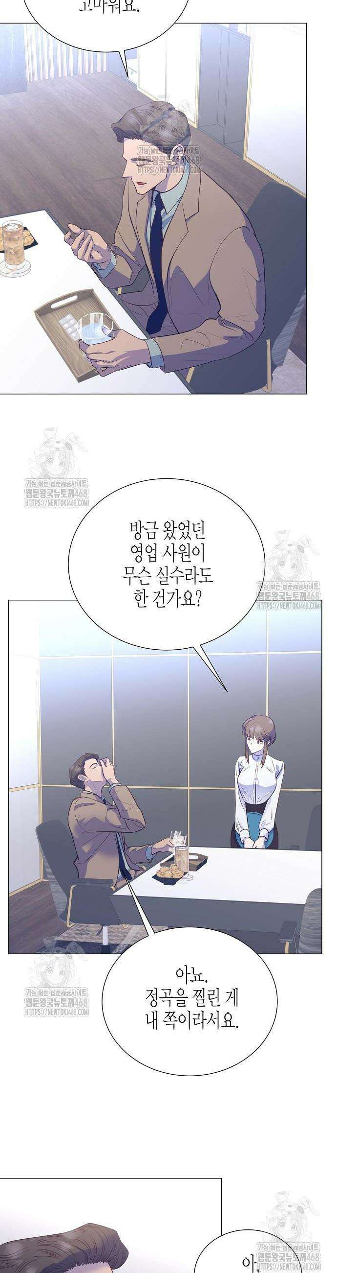 영업 천재가 되었다 85화 16