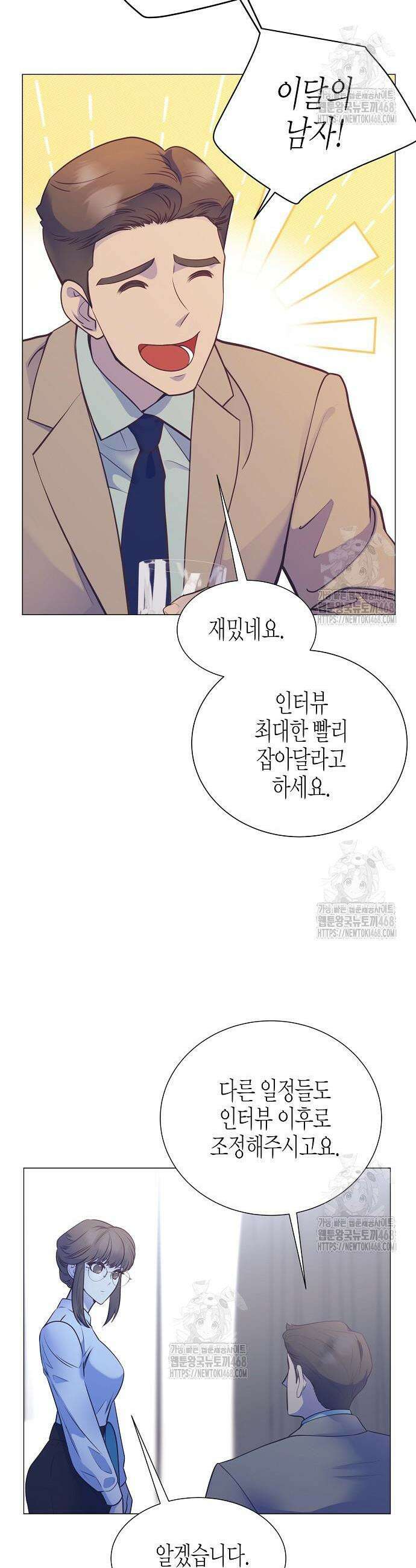 영업 천재가 되었다 85화 18