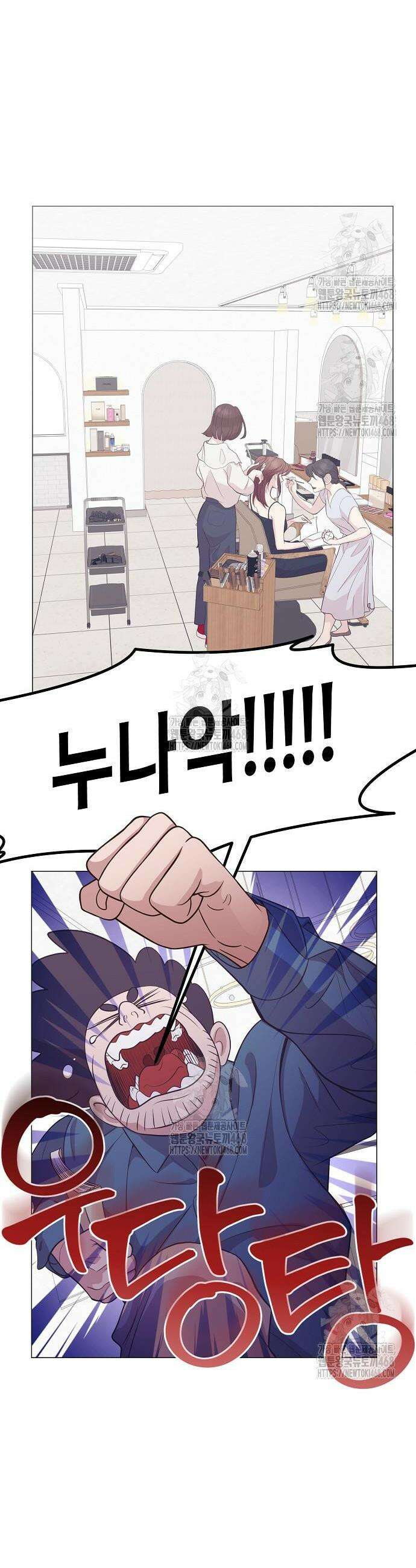 영업 천재가 되었다 85화 21