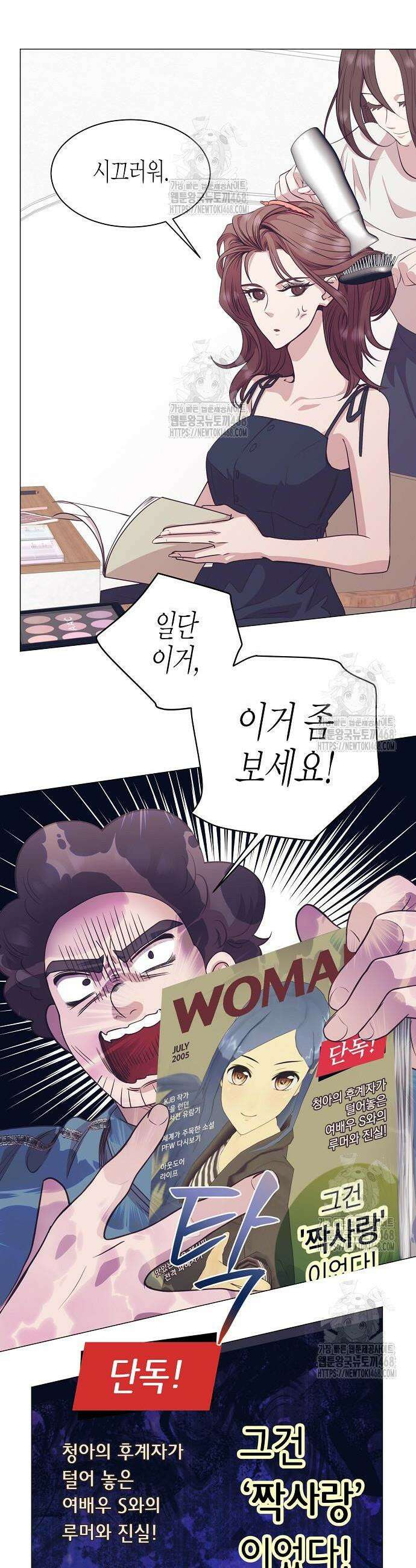 영업 천재가 되었다 85화 22
