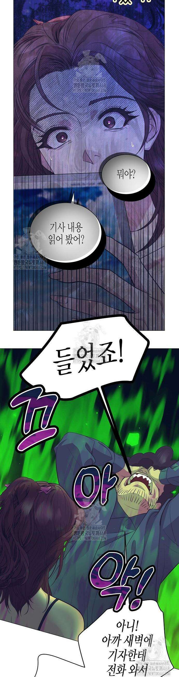 영업 천재가 되었다 85화 23