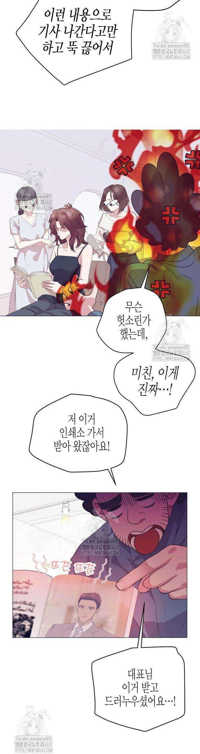 영업 천재가 되었다 85화 24