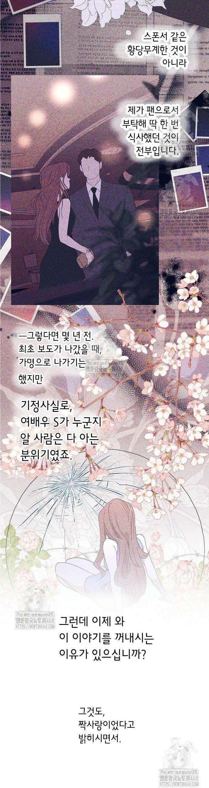 영업 천재가 되었다 85화 27