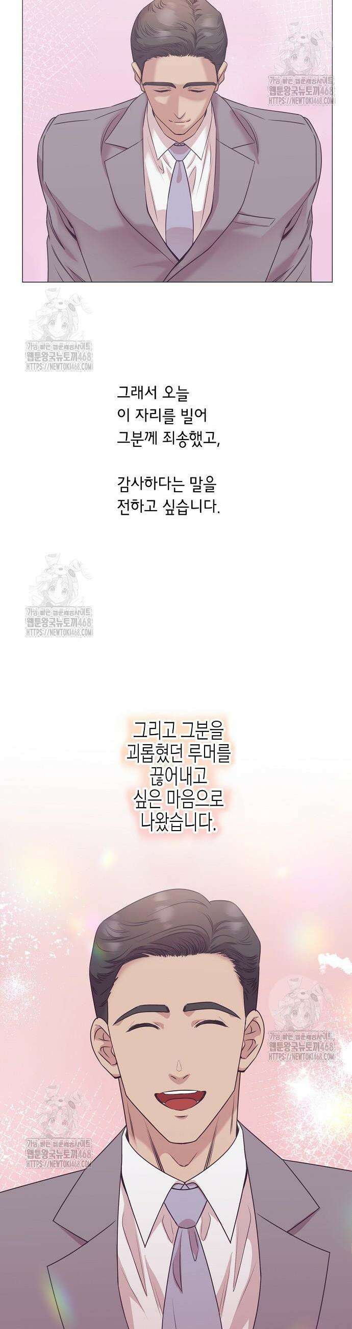 영업 천재가 되었다 85화 30