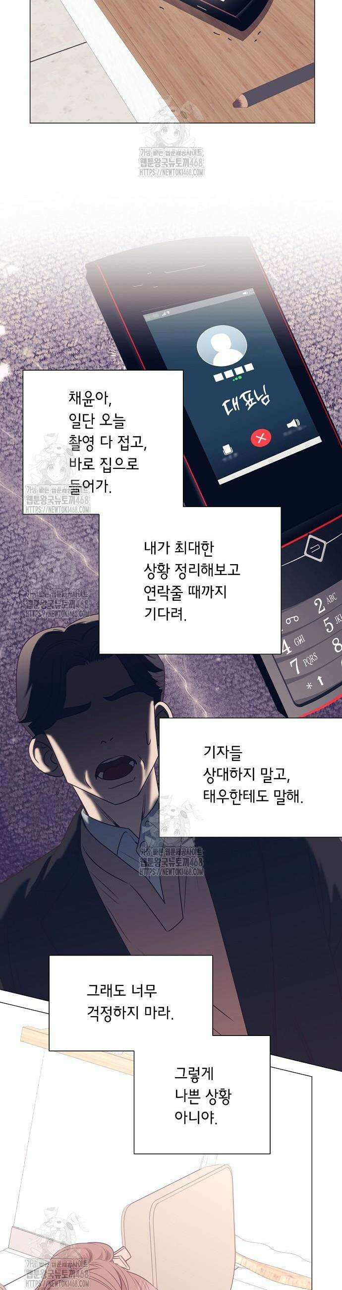 영업 천재가 되었다 85화 33
