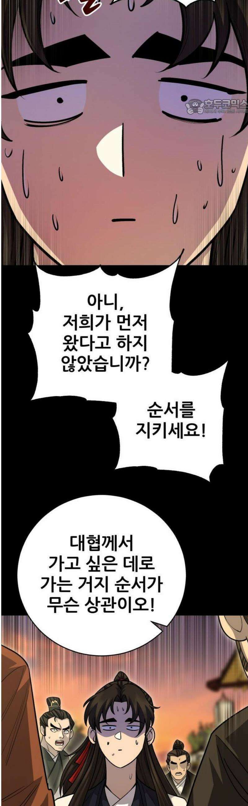 천하제일 대사형 152화 11