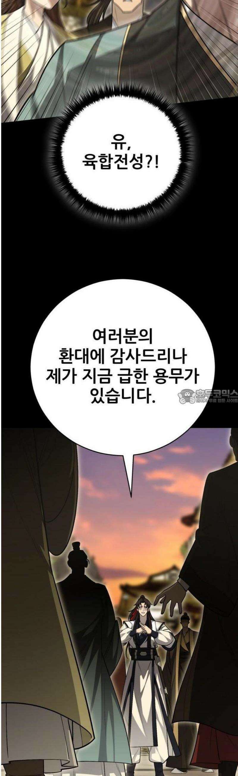 천하제일 대사형 152화 13