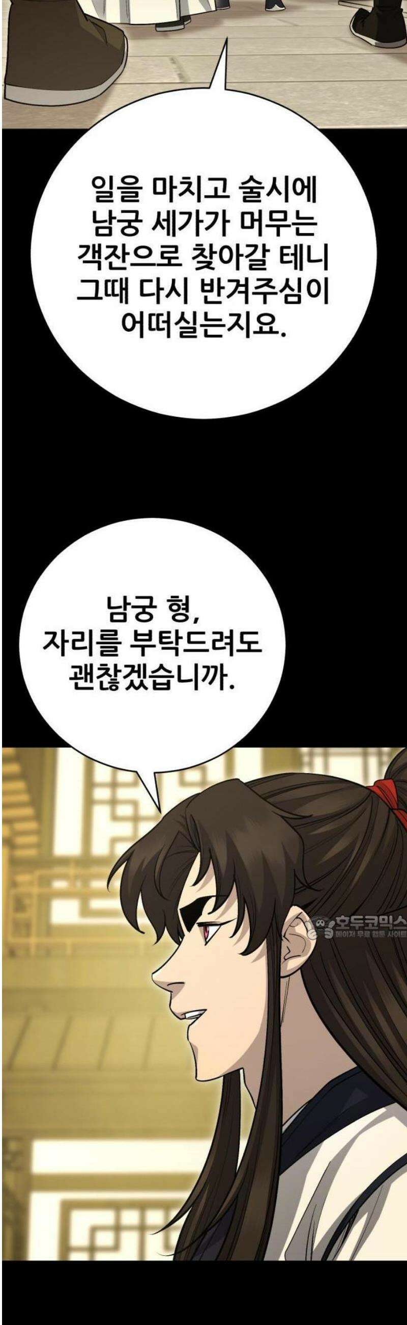 천하제일 대사형 152화 14