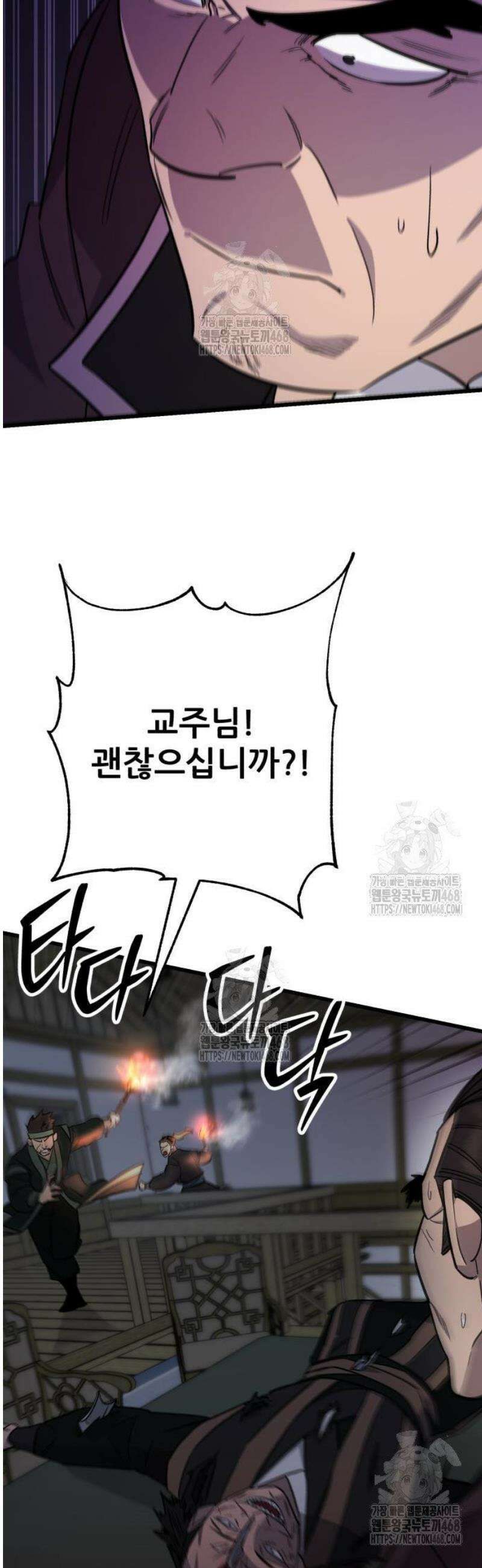 천하제일 대사형 155화 4