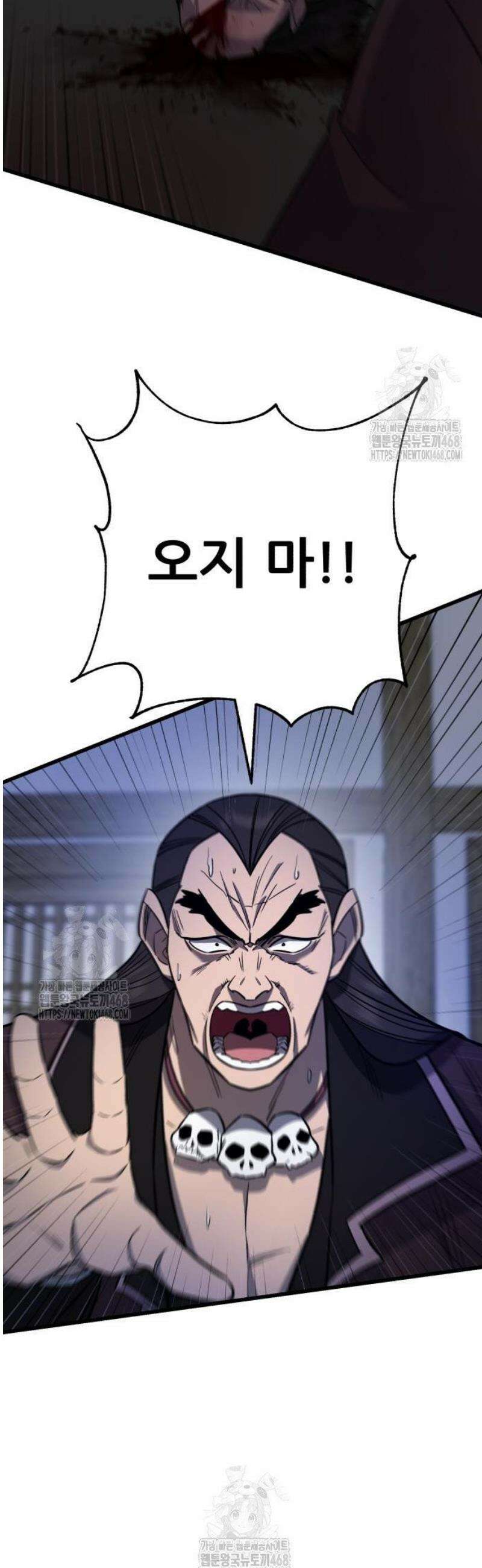 천하제일 대사형 155화 5