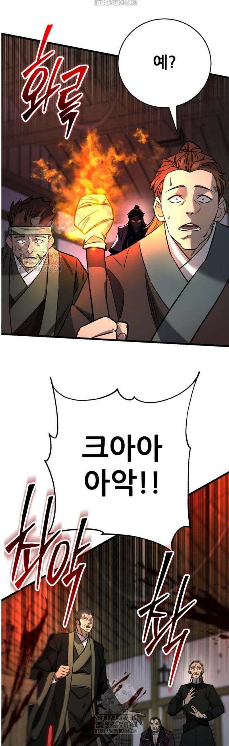 천하제일 대사형 155화 6