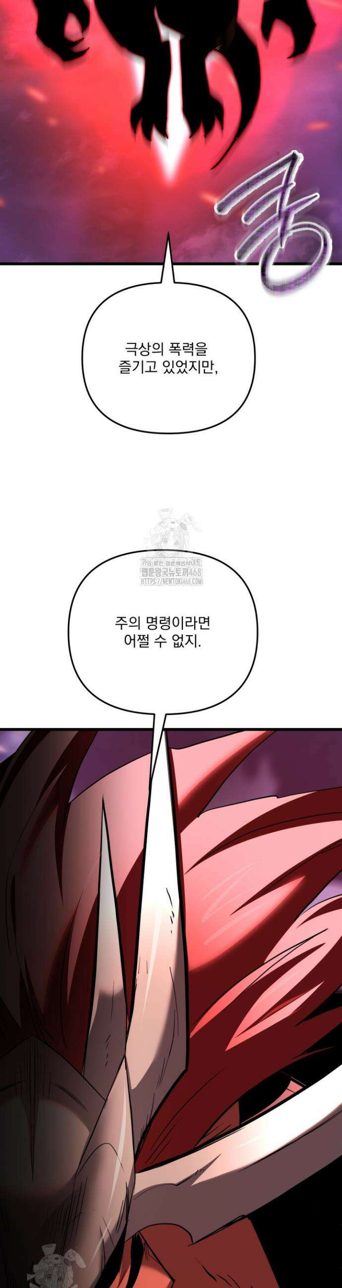 폐급인 척했던 학교생활 134화 2