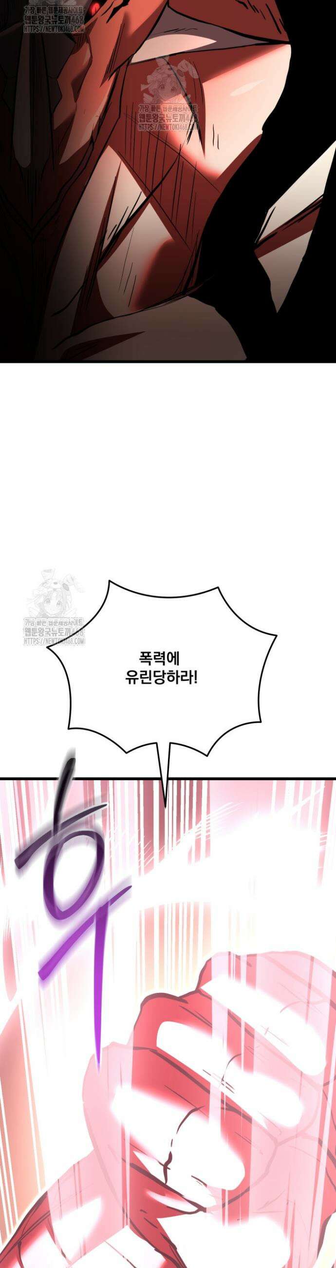폐급인 척했던 학교생활 134화 3