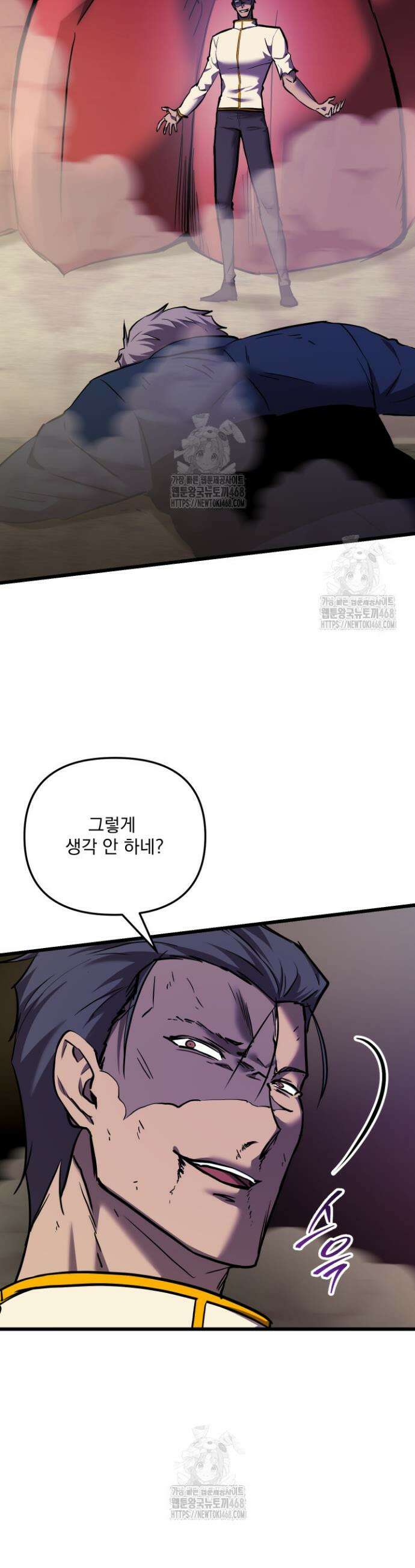 폐급인 척했던 학교생활 134화 10