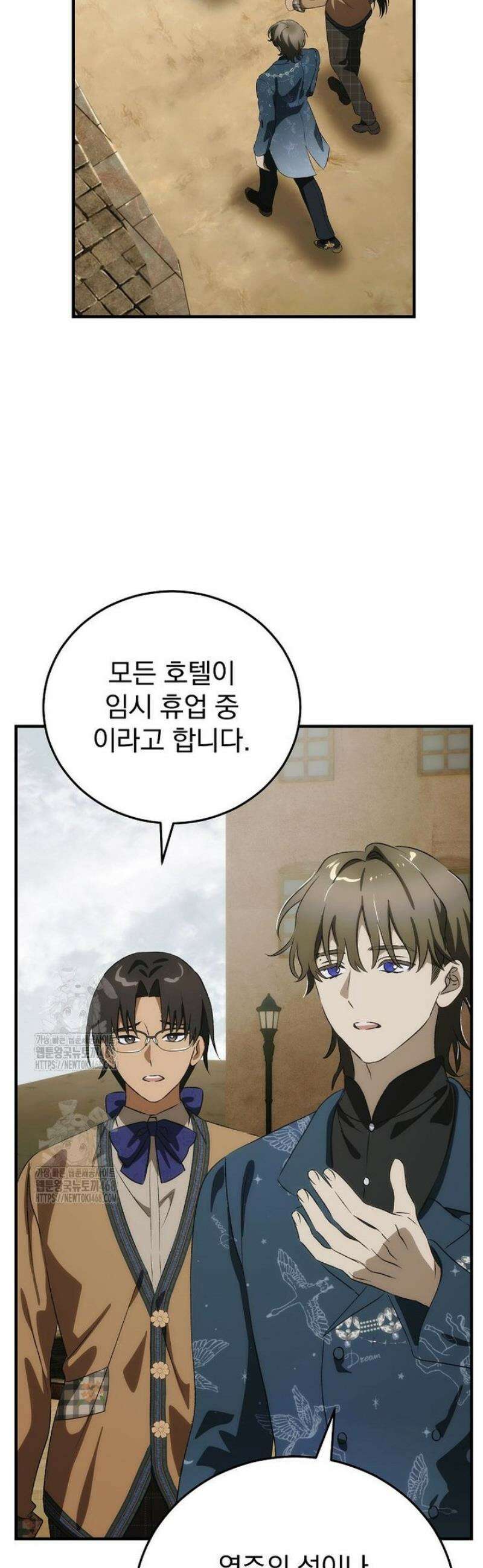 너의 아이가 아니야 111화 6